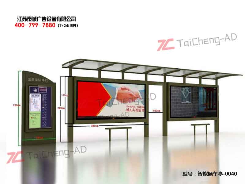智能候車(chē)亭